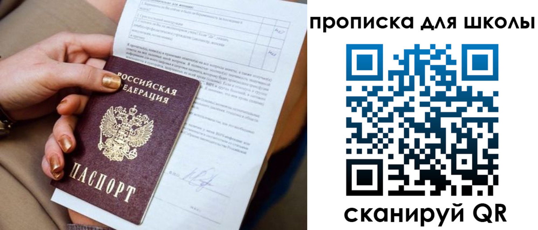 временная прописка в Куровском