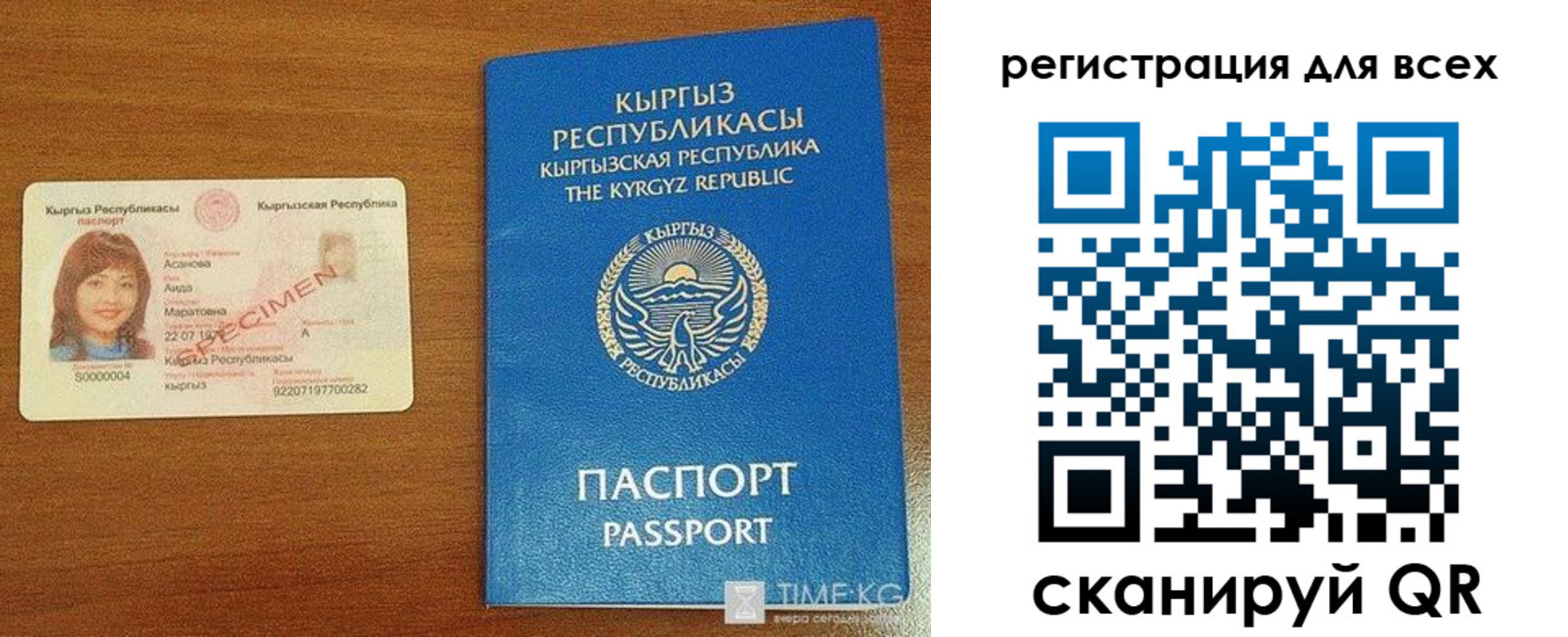 прописка для военкомата в Куровском