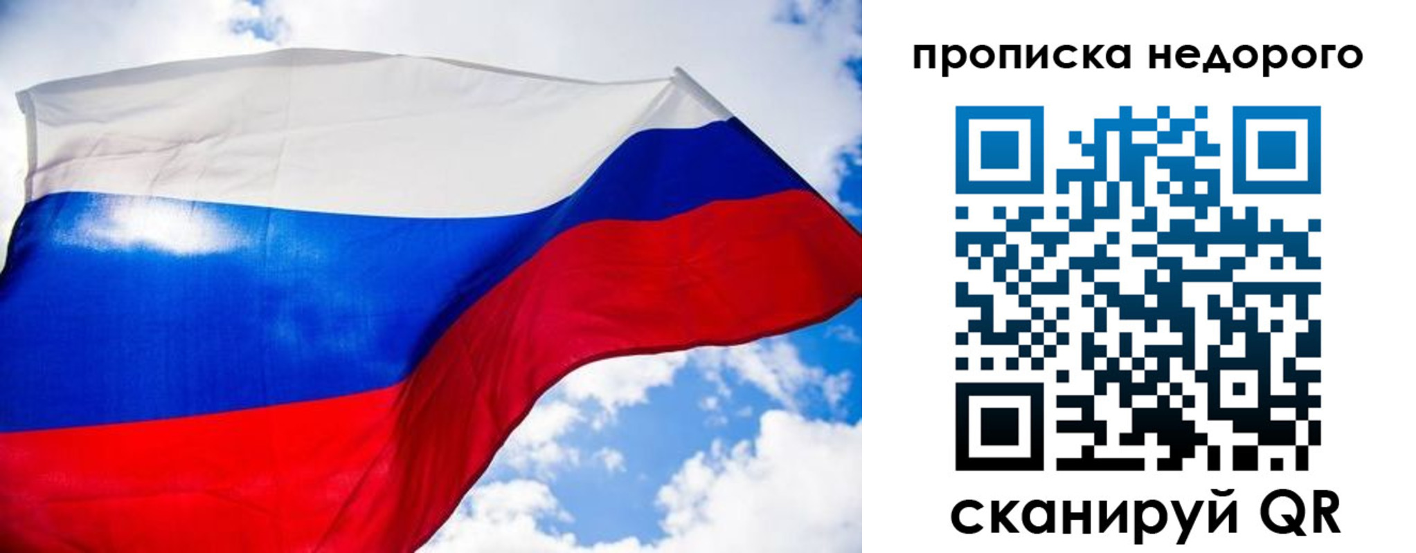прописка штамп в Куровском