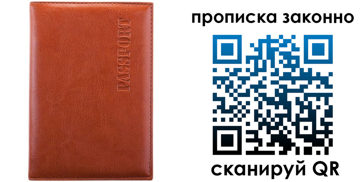 найти адрес прописки в Куровском