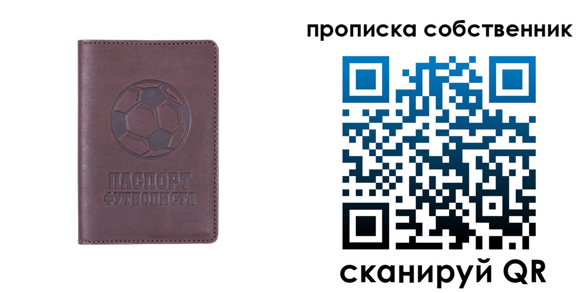 временная регистрация для всех в Куровском